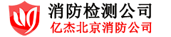 消防电气检测