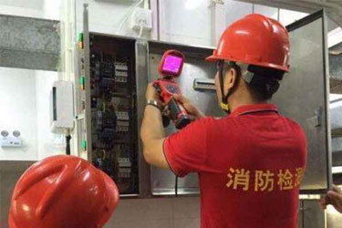 电器消防检测